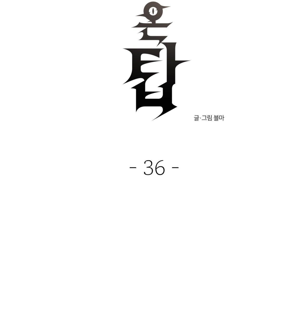 (END SS) DEVIL ON TOP Chapter 36 - Trang 2