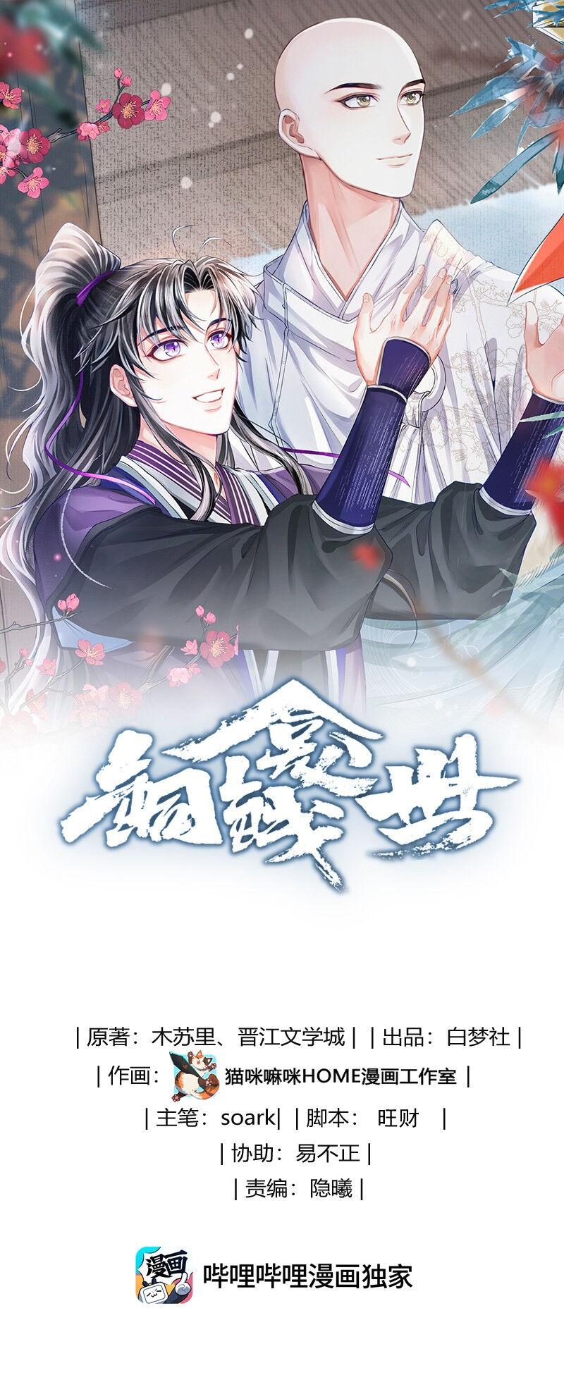 (END) Đồng Tiền Kham Thế Chapter 91 - Next Chapter 92