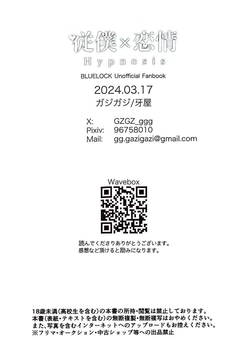 Blue Lock Dj Chapter 46.2 - Trang 2