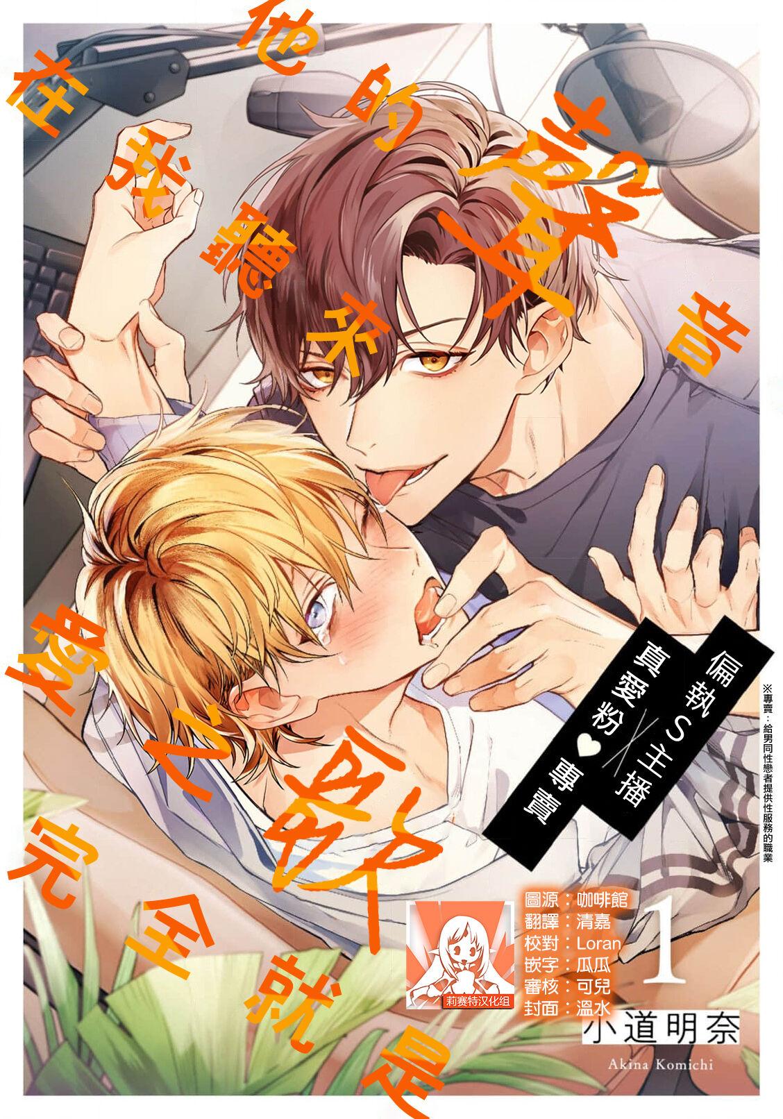 Series BL Manga Chapter 3.1 - Next Chapter 3.2