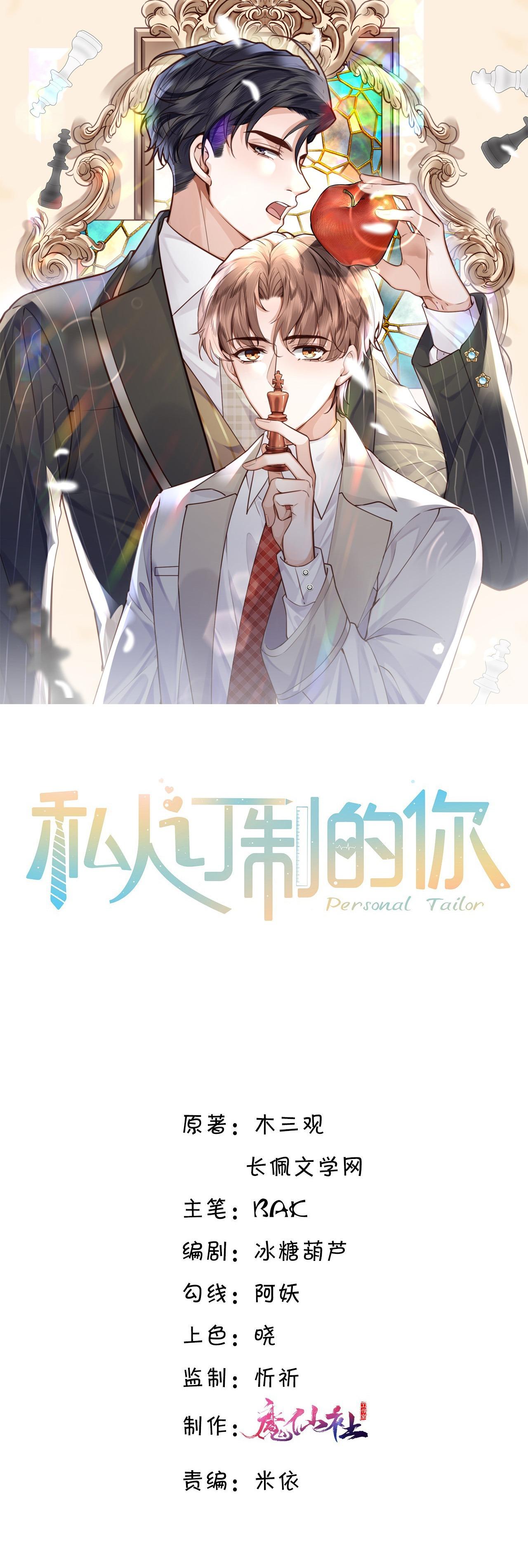 (END) Đặc Chế Cho Riêng Anh Chapter 76.1 NT - Next Chapter 77