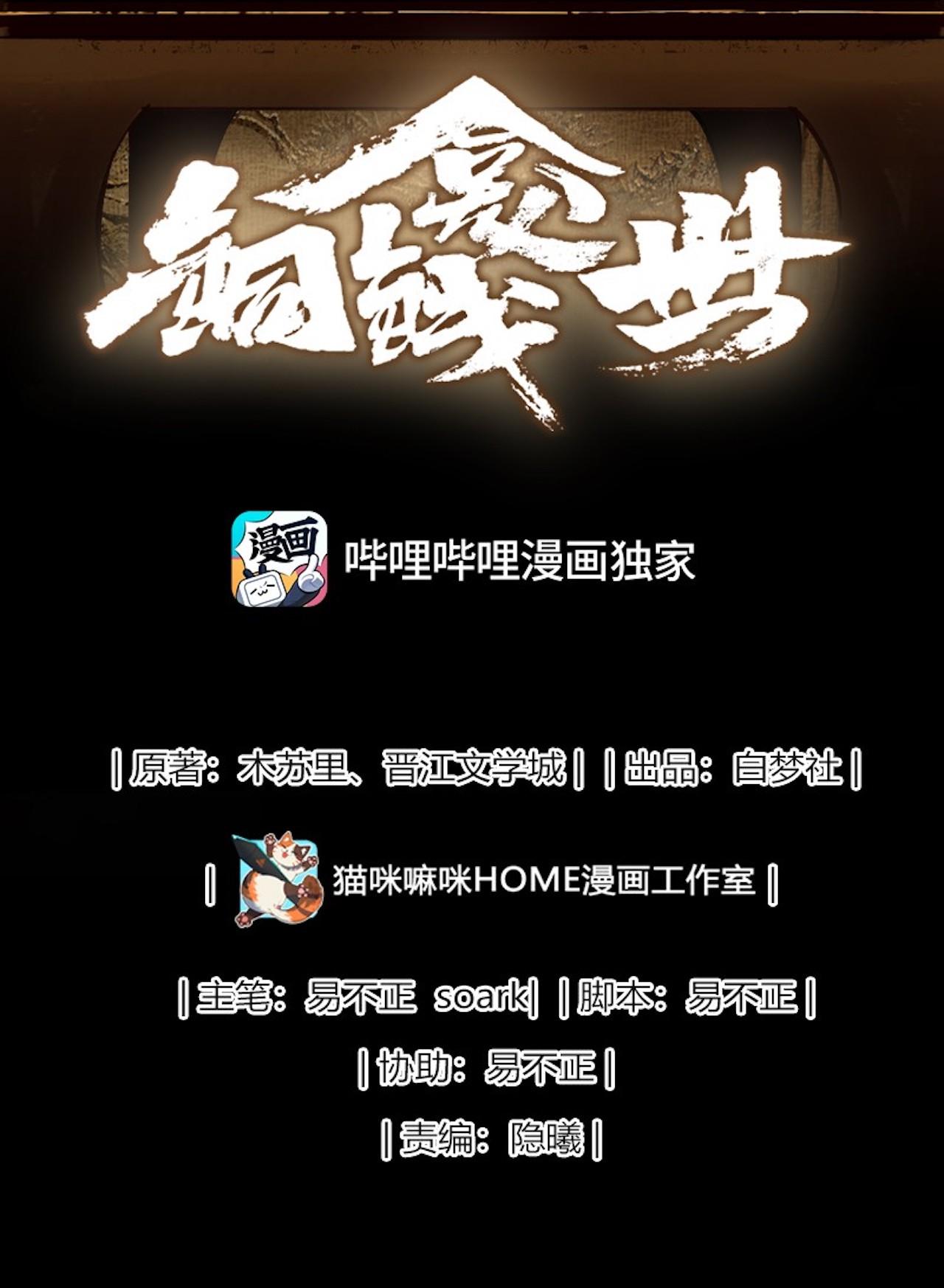 (END) Đồng Tiền Kham Thế Chapter 3 - Next Chapter 4