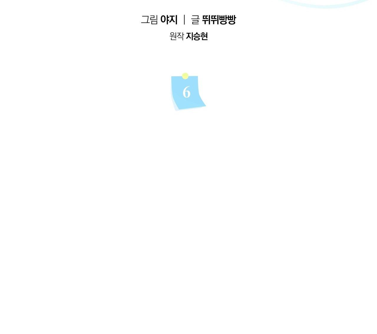 (RÔ LAI) Chiến thuật bắt bóng tình yêu Chapter 6 - Next Chapter 7
