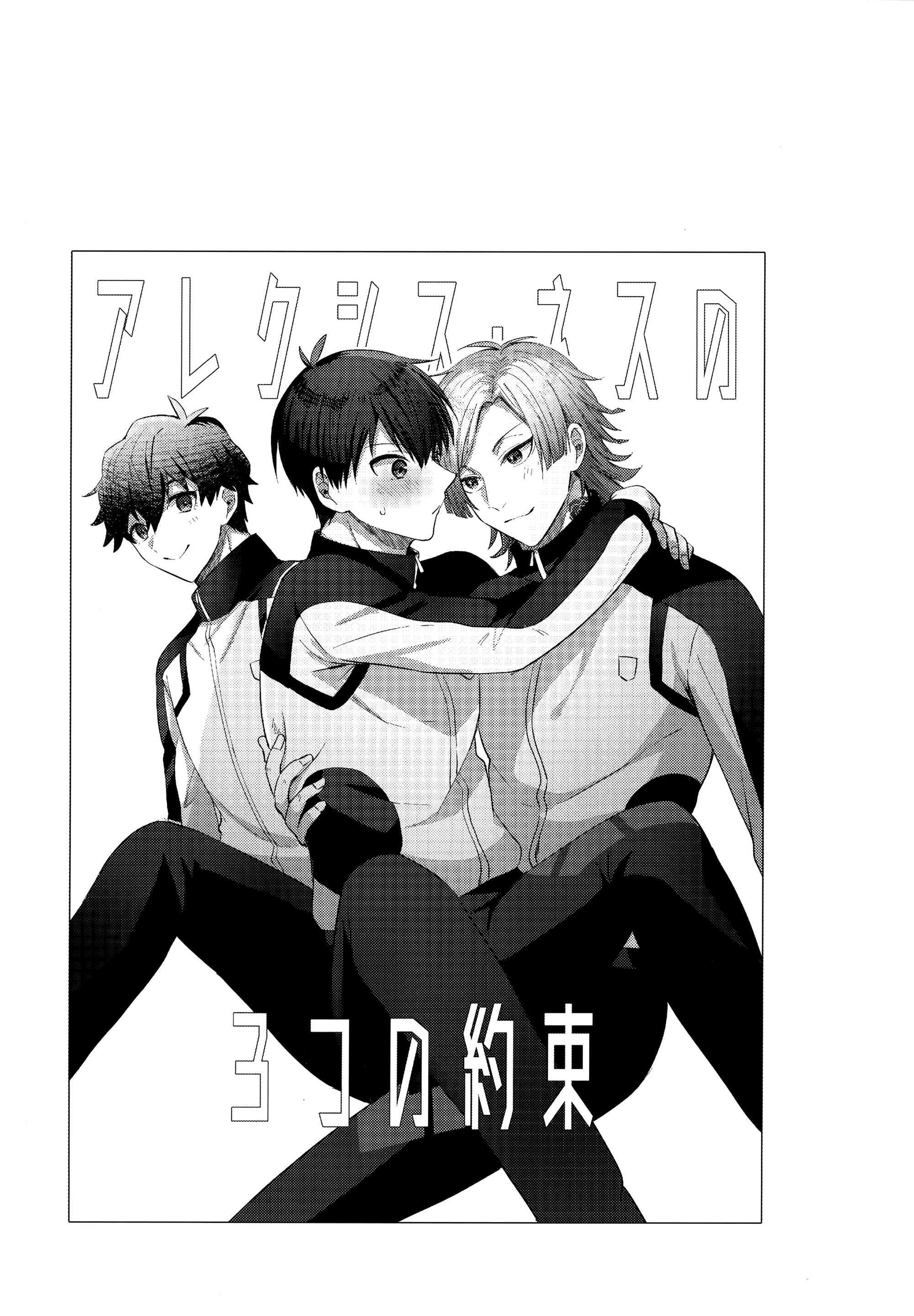 Blue Lock Dj Chapter 42.5 KaiIsaNess - Trang 2