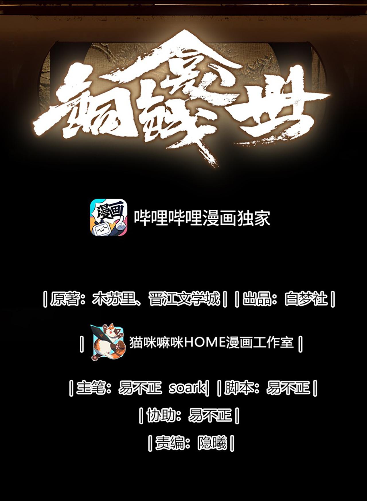 (END) Đồng Tiền Kham Thế Chapter 2 - Next Chapter 3