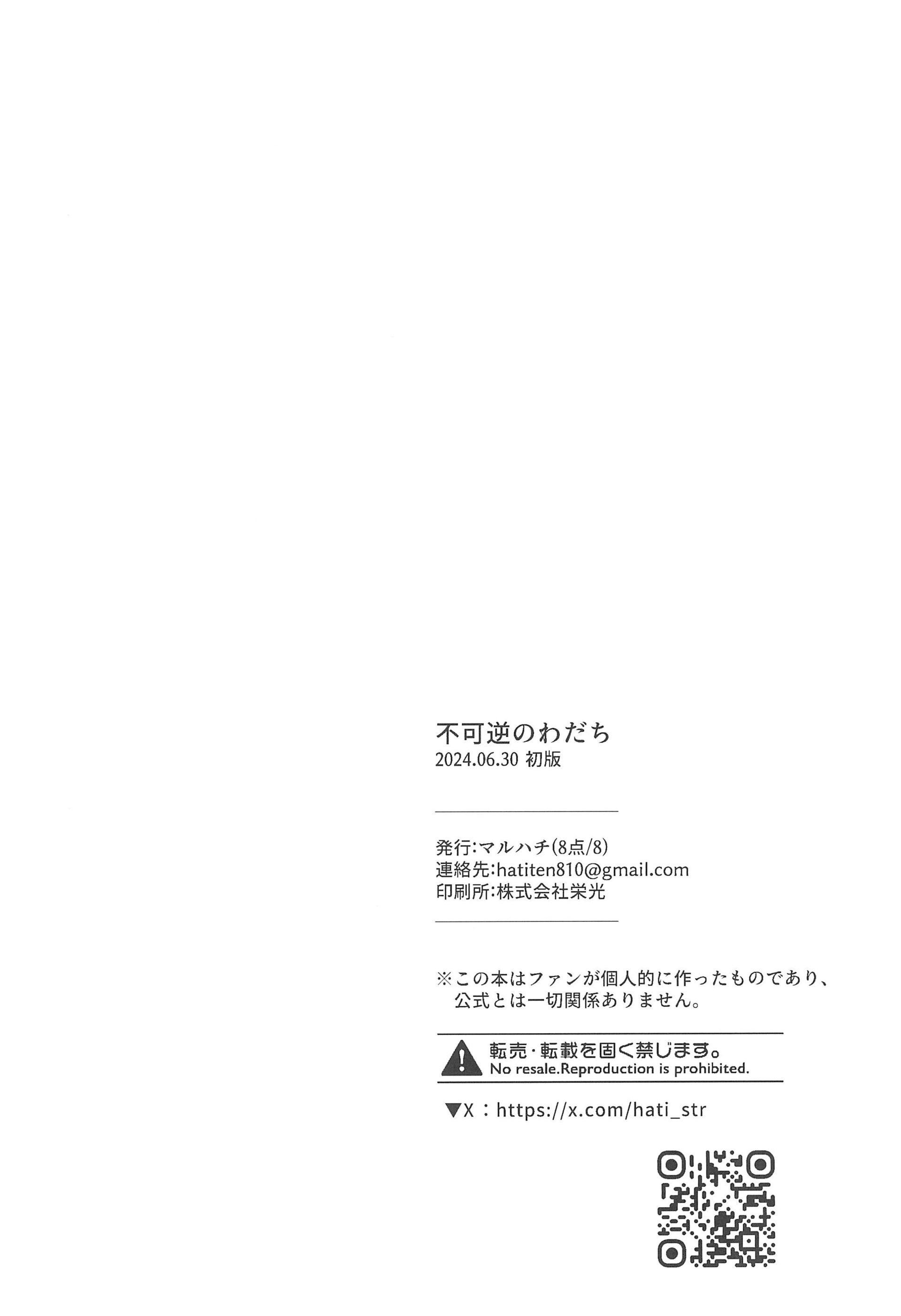 Honkai Star Rail Chapter 7 - Next Chapter 8