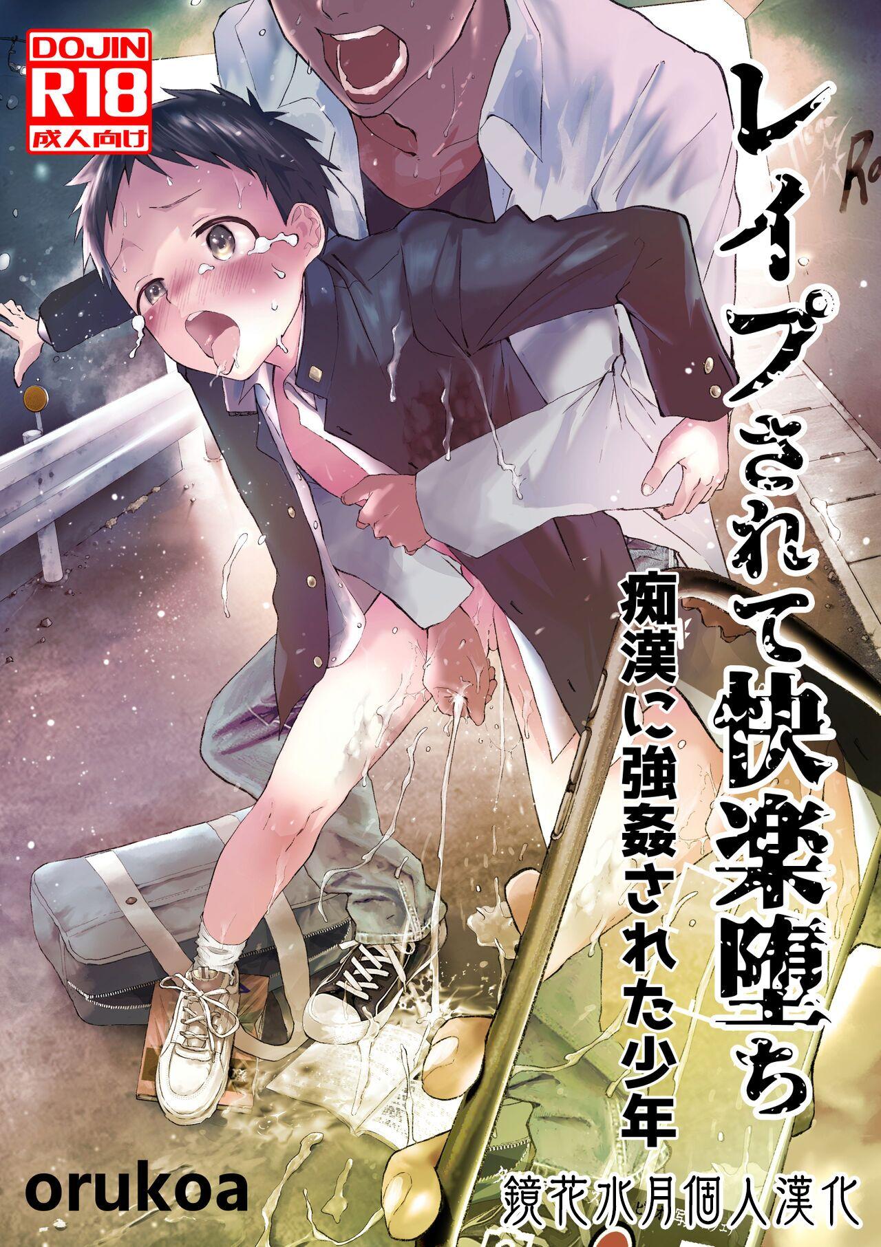 Tuyển tập bộ truyện của tác giả Orukoa Chapter 22 - Next Chapter 23