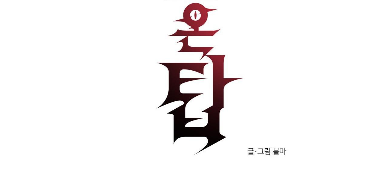 (END SS) DEVIL ON TOP Chapter 22 - Trang 2