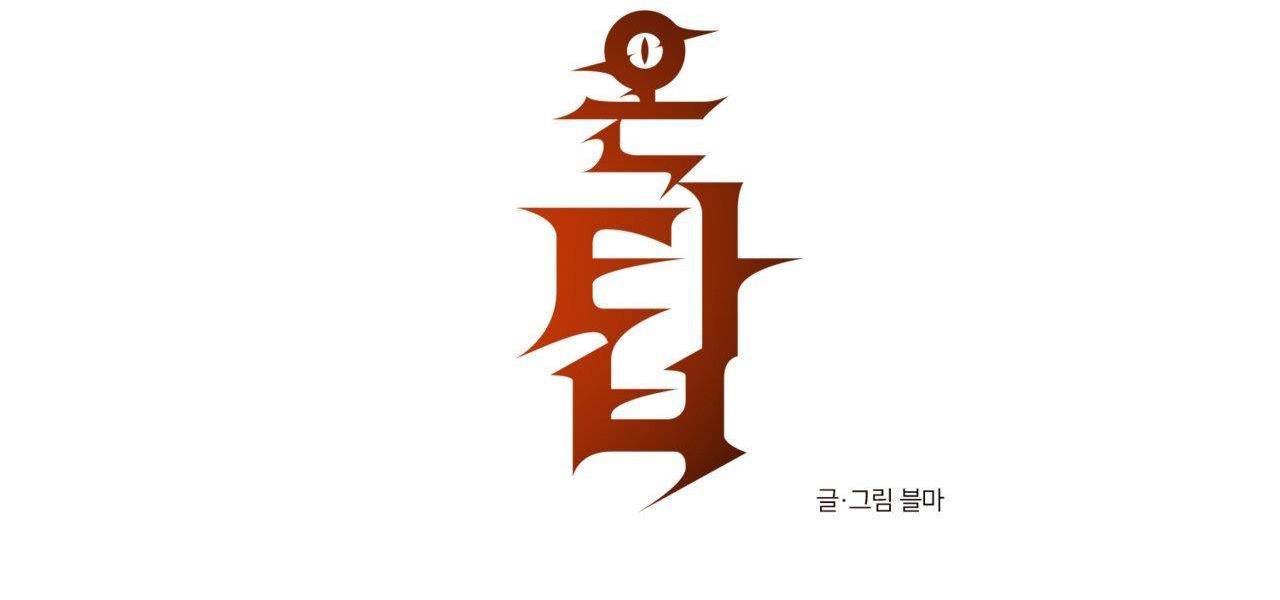 (END SS) DEVIL ON TOP Chapter 28 - Trang 2
