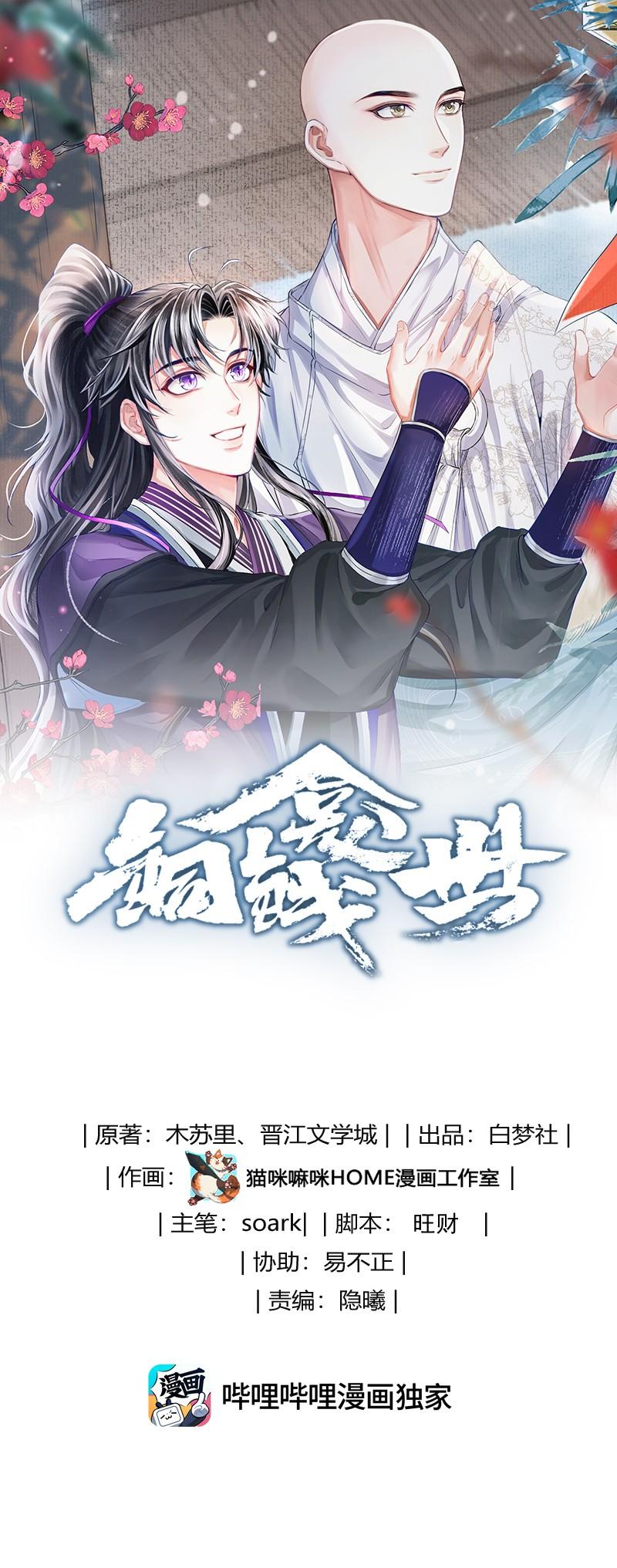 (END) Đồng Tiền Kham Thế Chapter 93 - Next Chapter 94