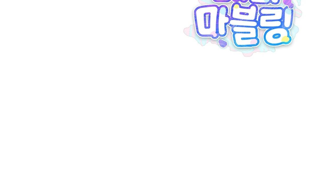 (END) Merry Marbling Chapter 88 - Trang 2