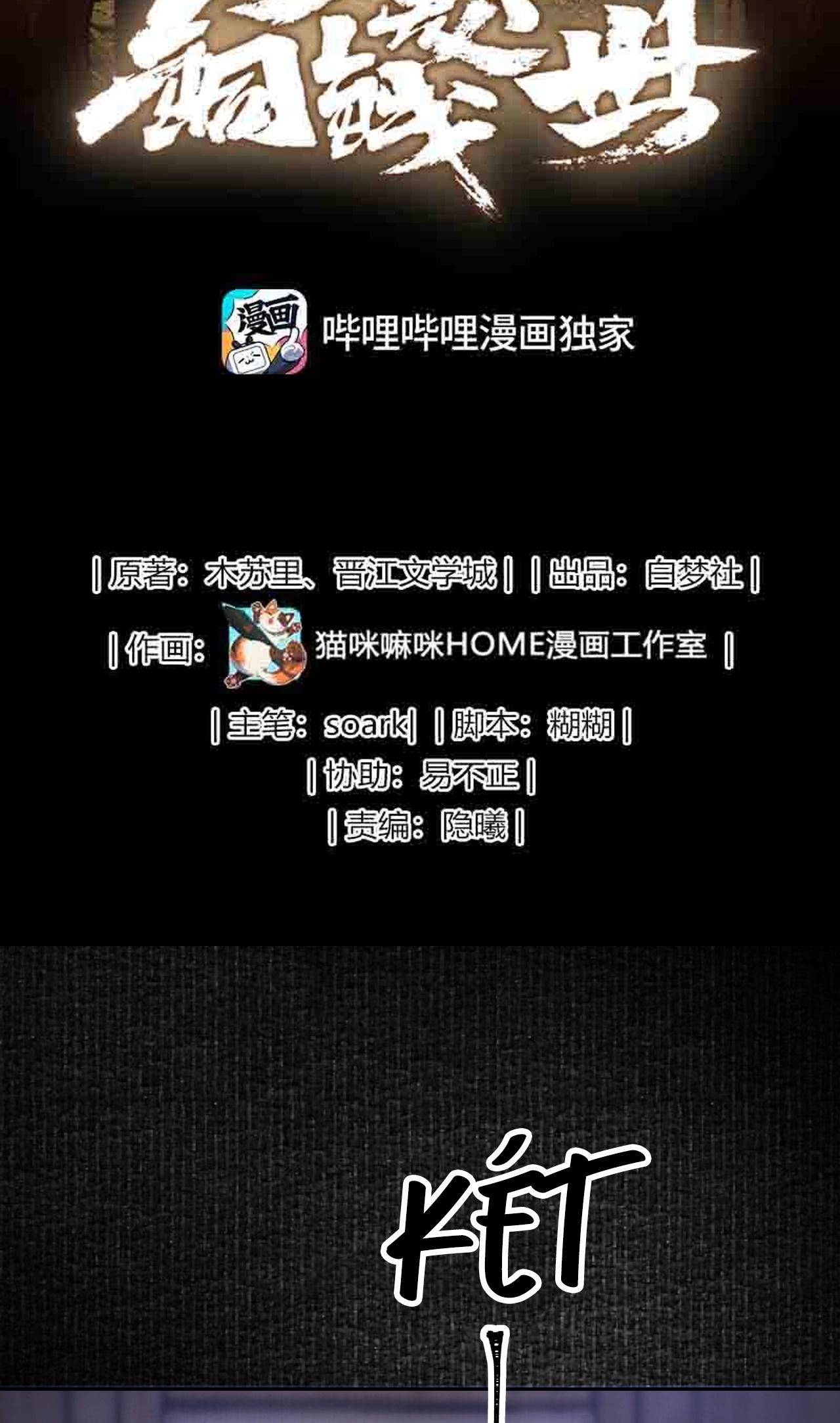 (END) Đồng Tiền Kham Thế Chapter 20 - Trang 2