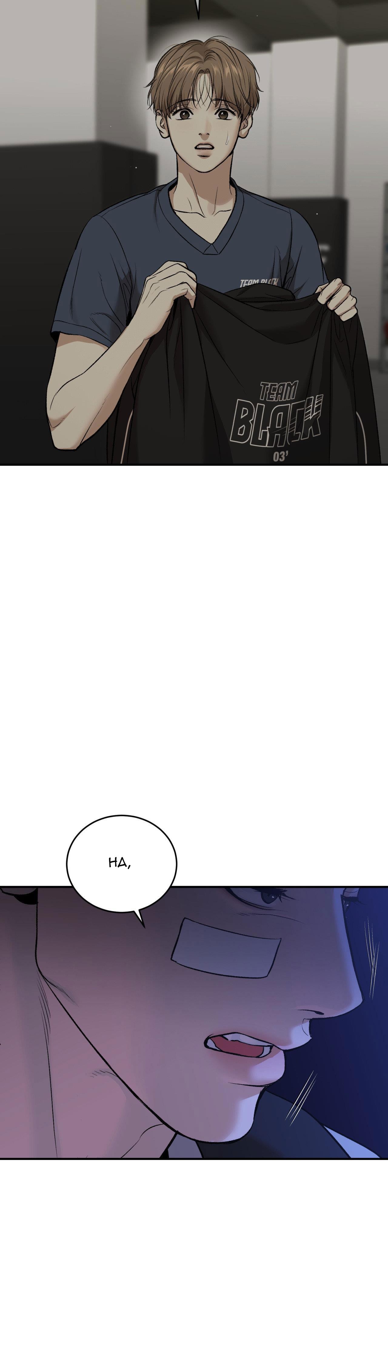 Jinx Chapter 53 END SS1 - Next Chapter 53.1 Ngoại truyện 18