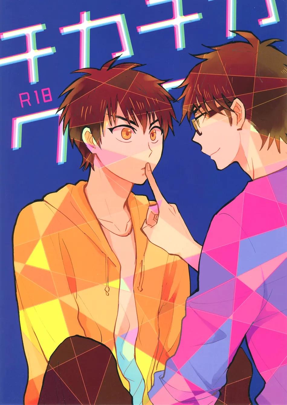 ONESHOT COI LÀ NỨNG Chapter 252 - Next Chapter 253.1