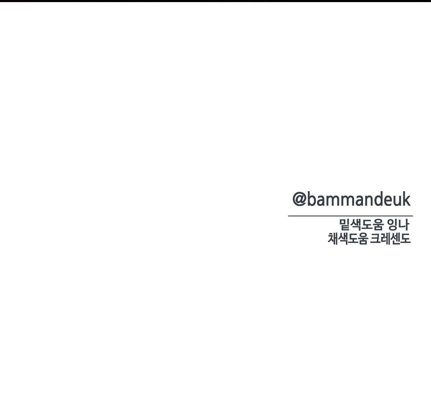 |DROP| Hưởng Lợi Chapter 23 - Trang 2