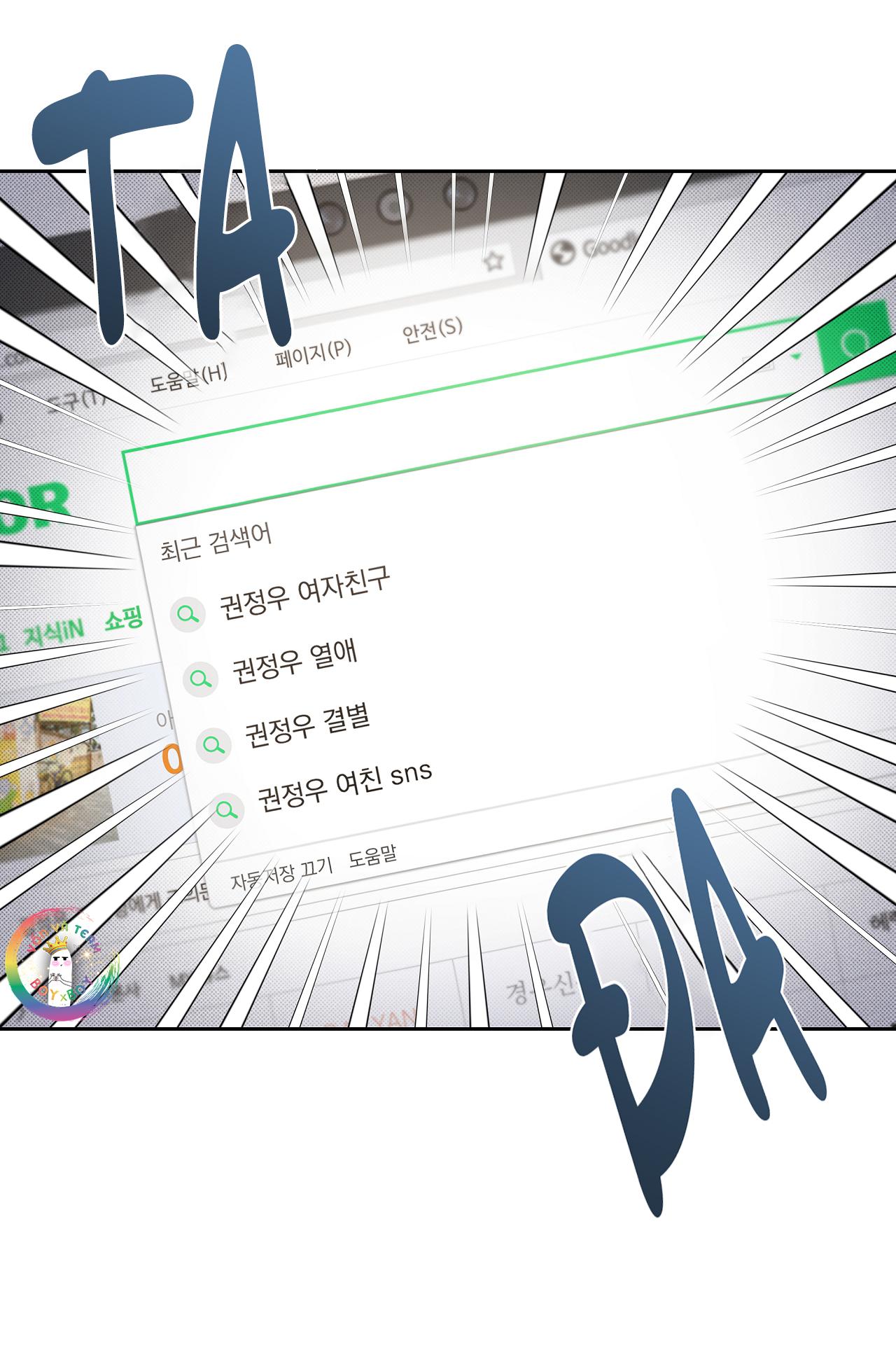 (END) Ballboy Tactics Chapter 11 - Next Chapter 12