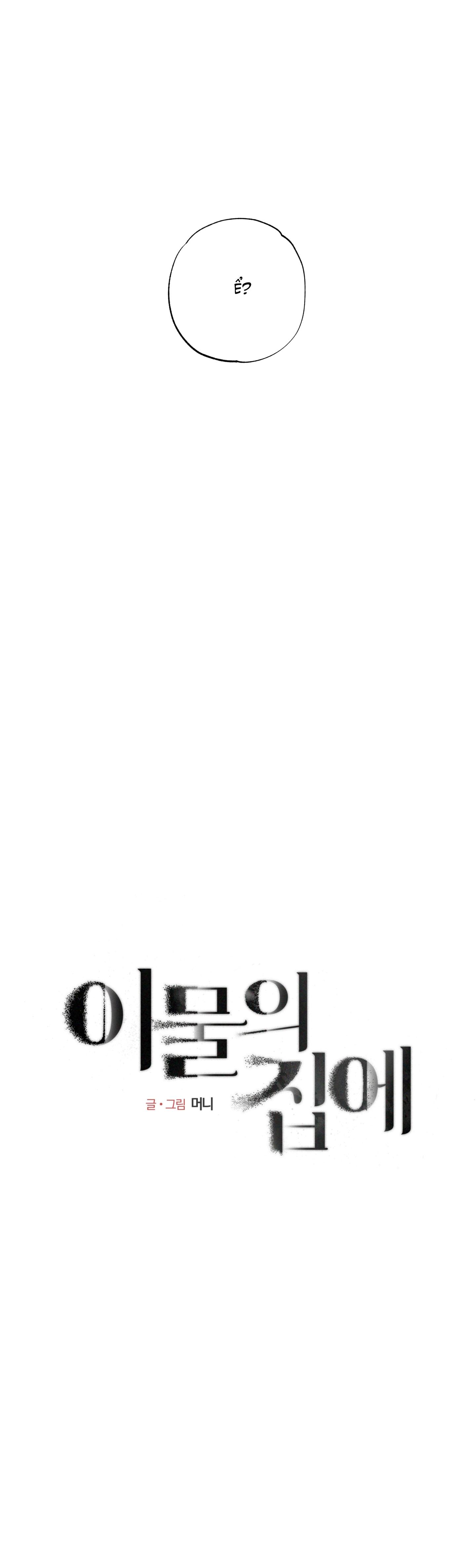 (GĐCV) NGÔI NHÀ DỊ THƯỜNG Chapter 12 - Next Chapter 13