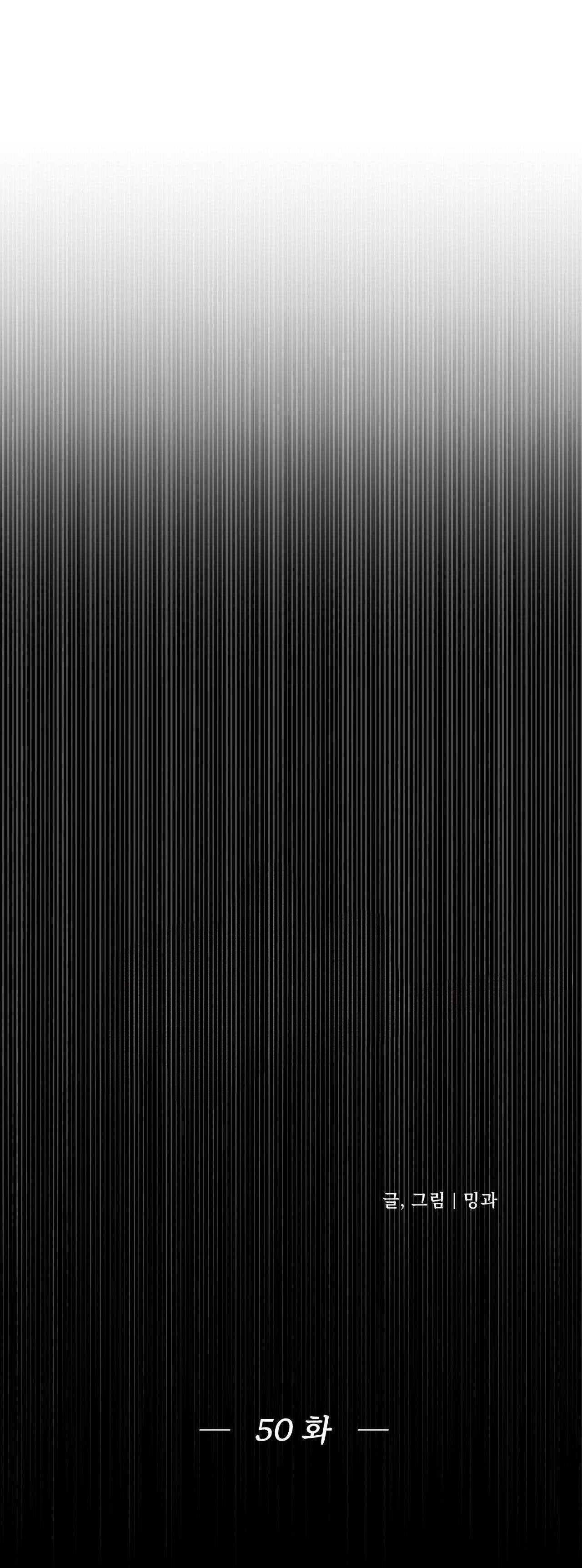 Jinx Chapter 50 - Next Chapter 51