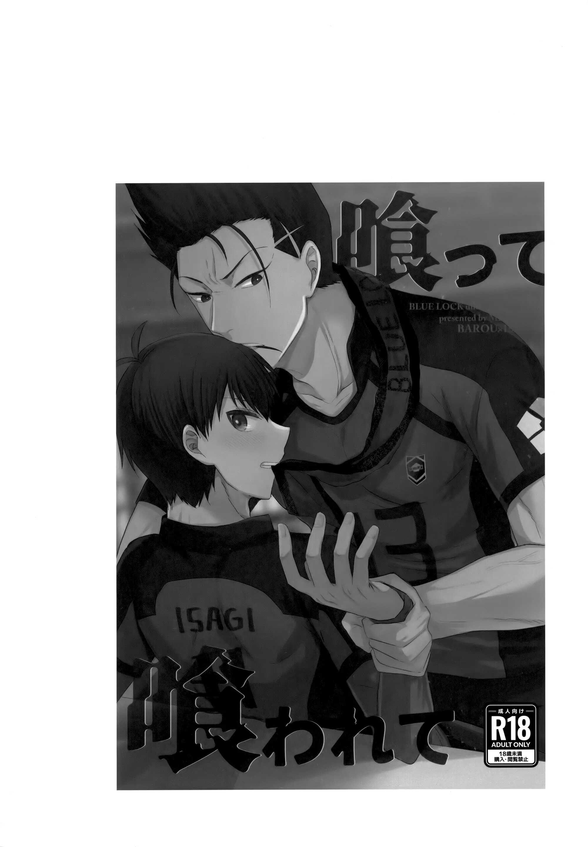 Blue Lock Dj Chapter 42.3 Barou x Isagi - Trang 2