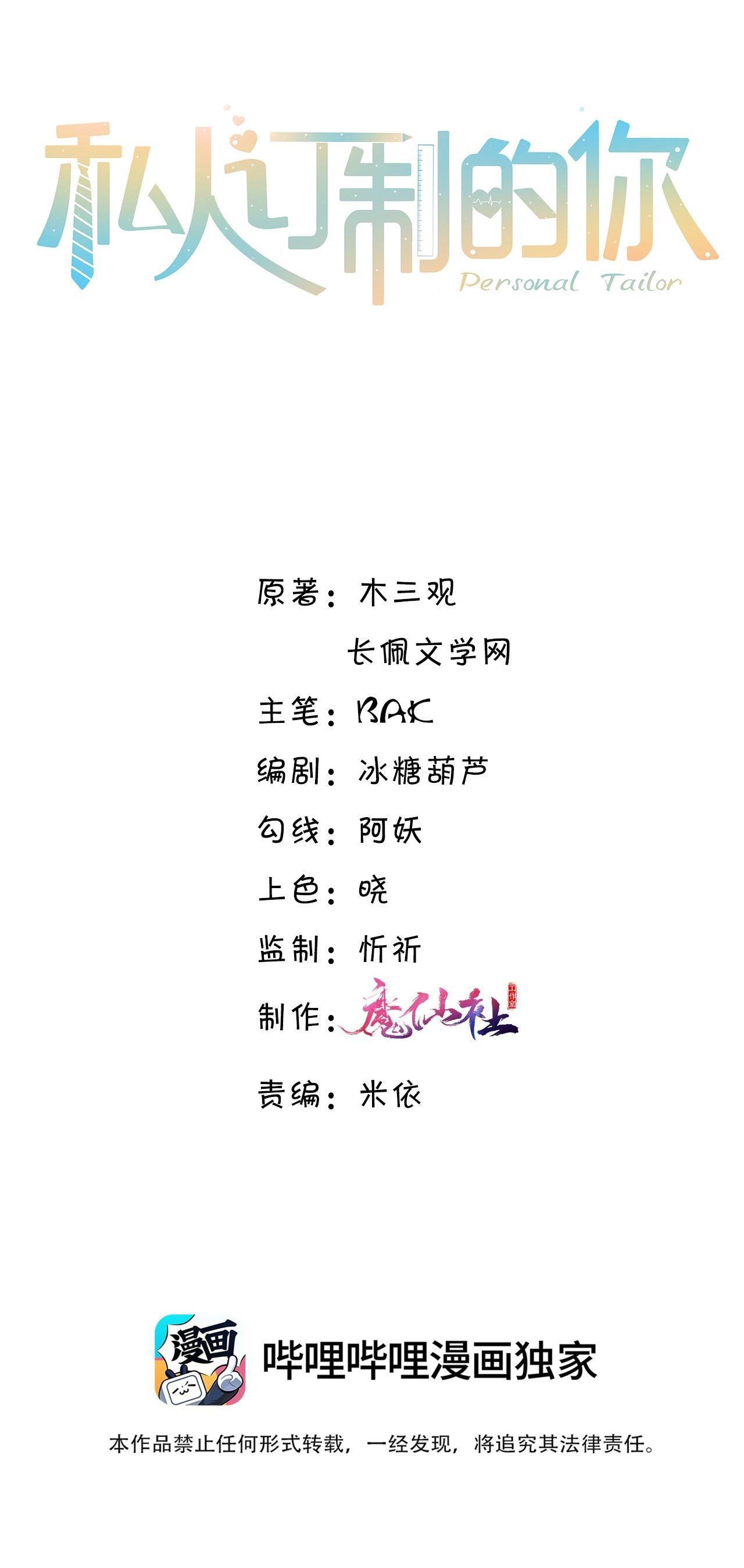 (END) Đặc Chế Cho Riêng Anh Chapter 88 New season - Next Chapter 89