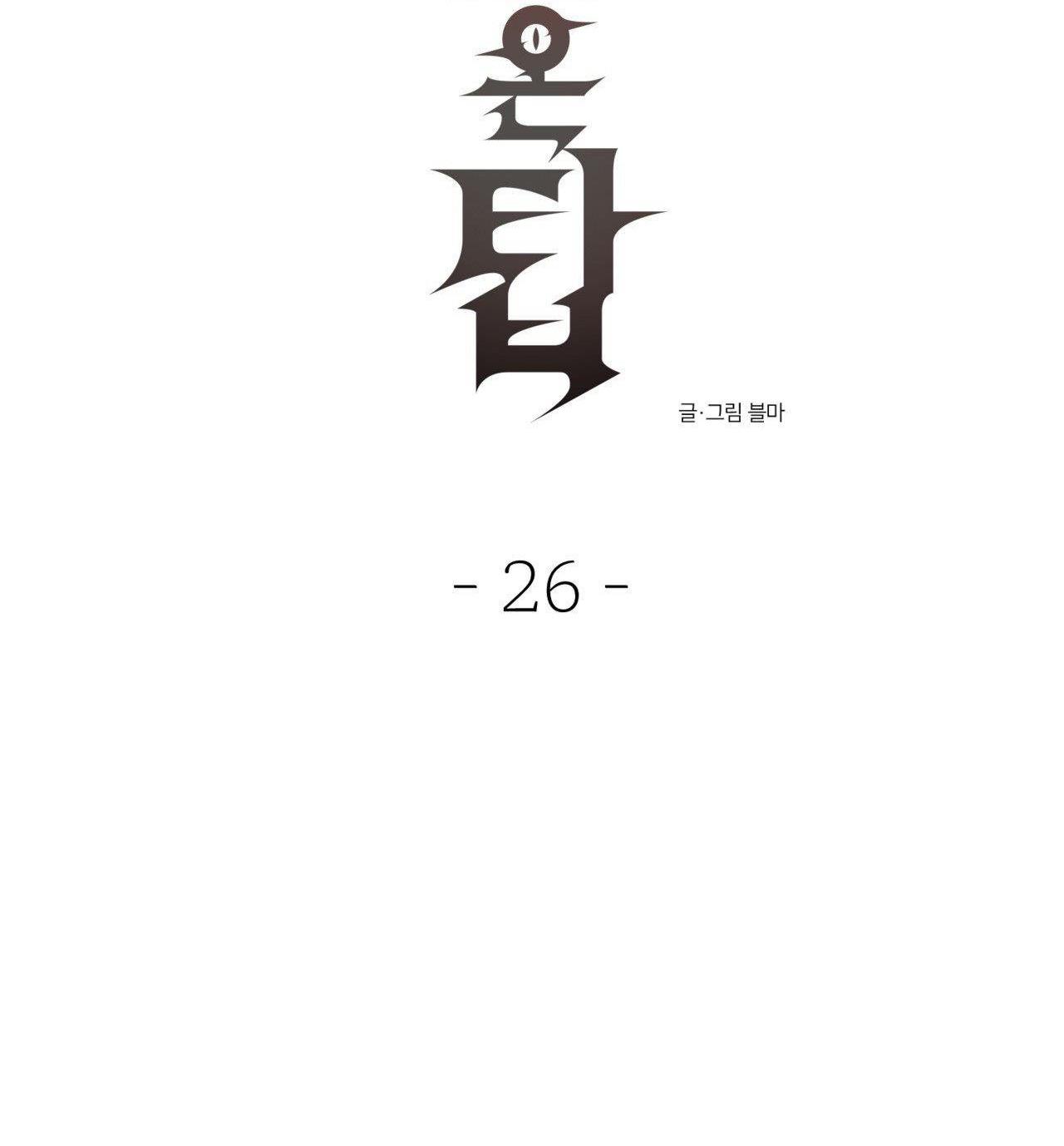 (END SS) DEVIL ON TOP Chapter 26 - Trang 2