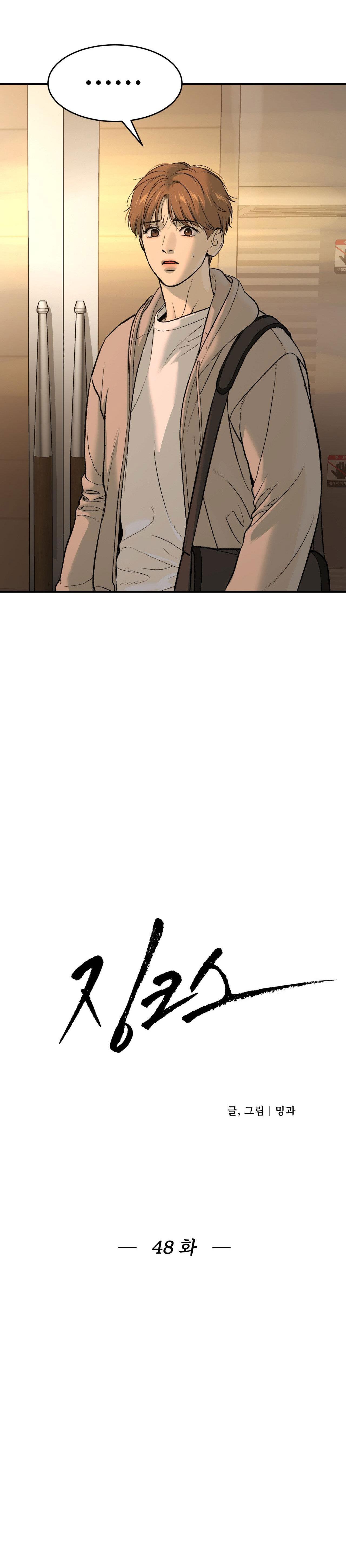 Jinx Chapter 48 - Next Chapter 49