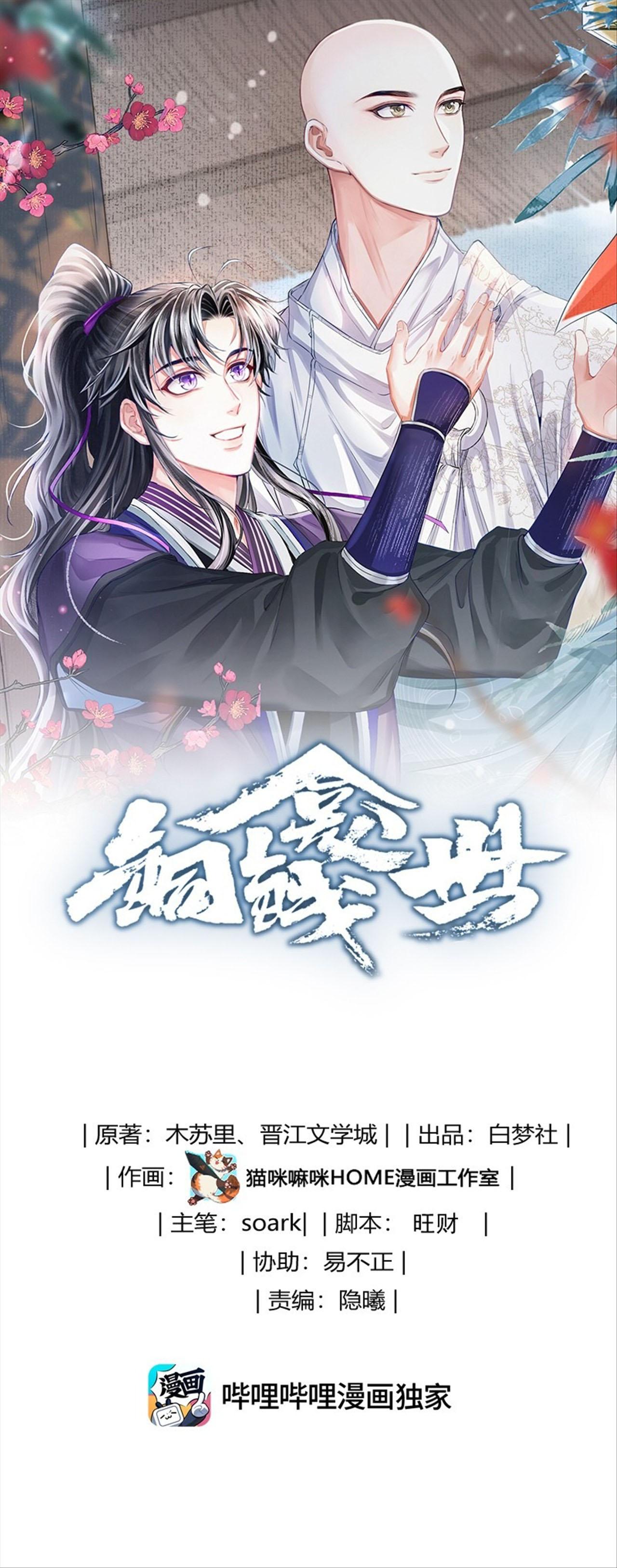 (END) Đồng Tiền Kham Thế Chapter 94 - Next Chapter 95