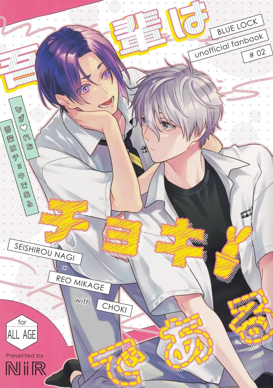 Blue Lock Dj Chapter 57.1 NagiReo - Trang 2