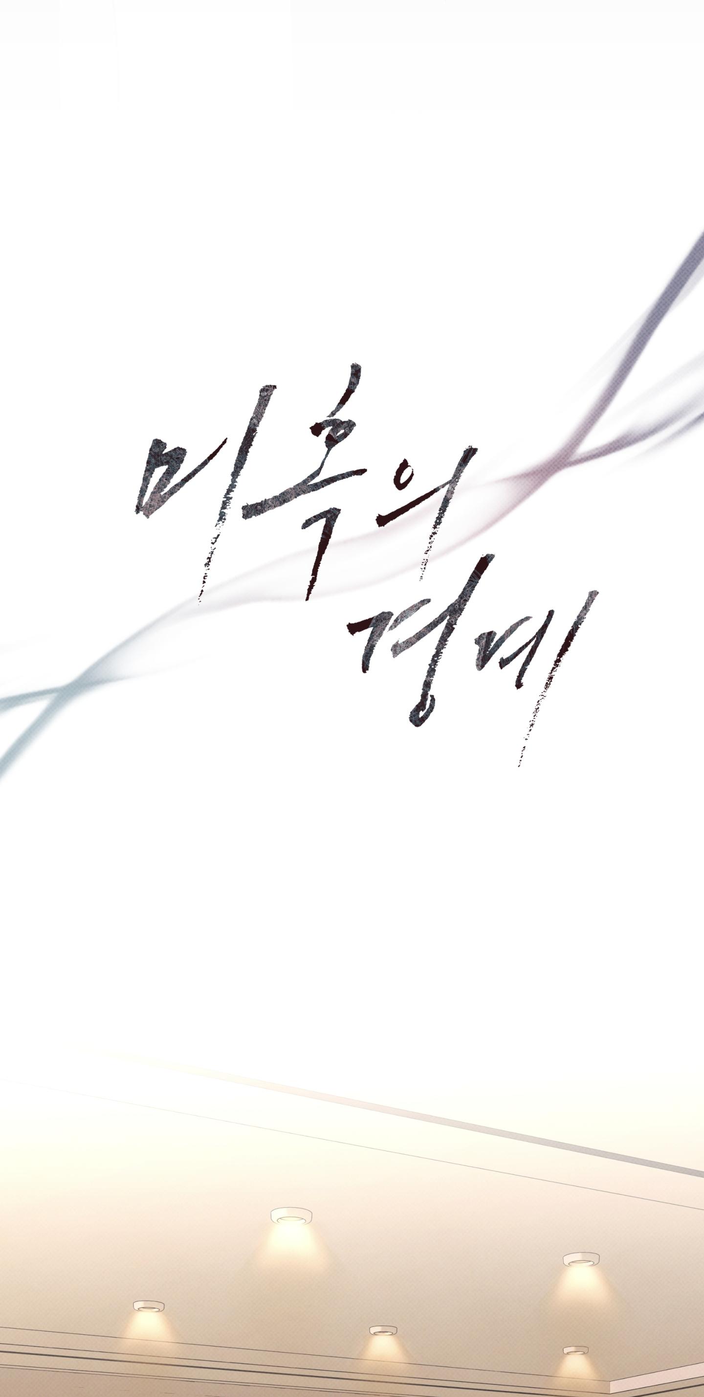 (GĐCV) RANH GIỚI CỦA SỰ MÊ HOẶC Chapter 2 - Trang 2