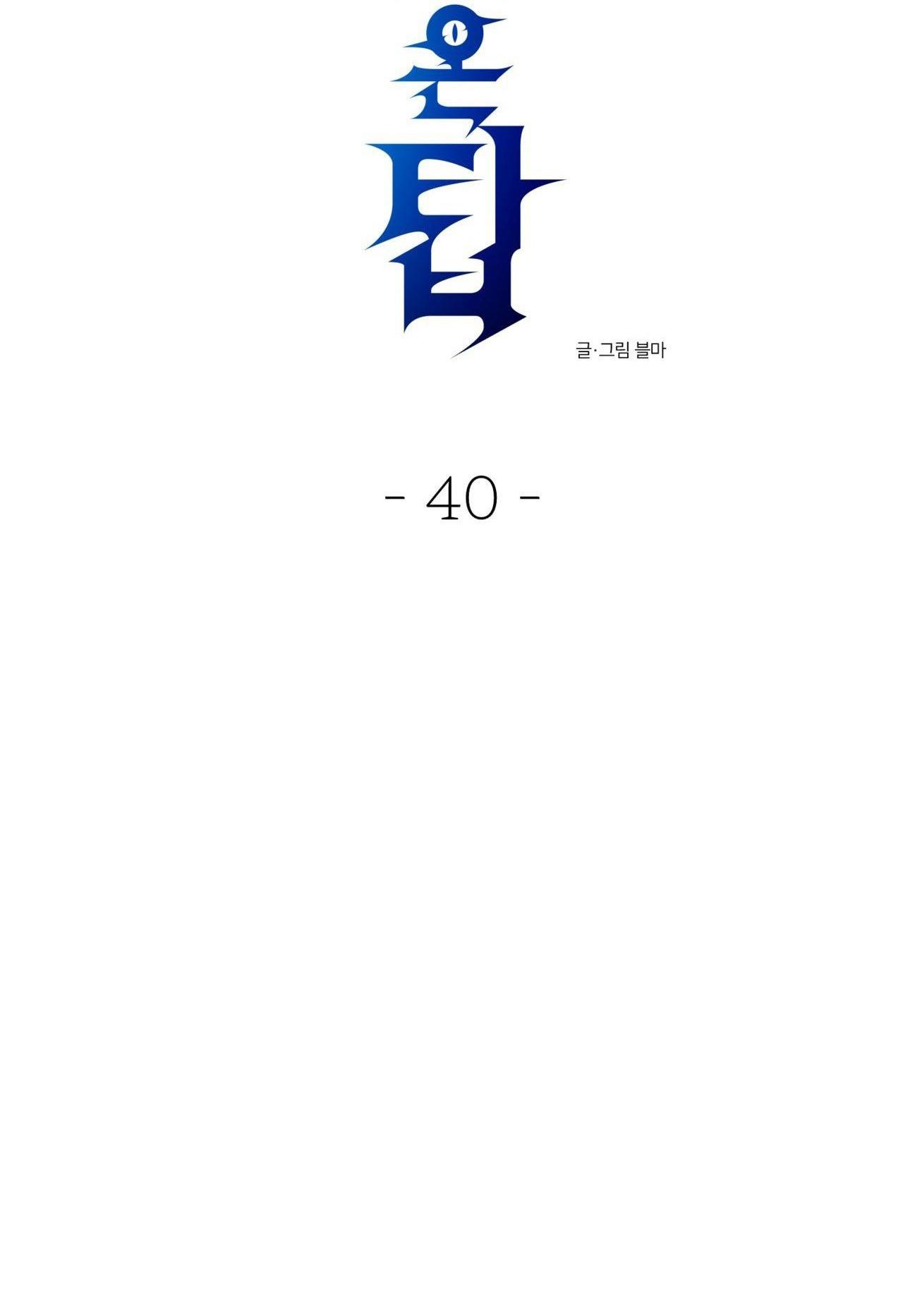 (END SS) DEVIL ON TOP Chapter 40 - Trang 2