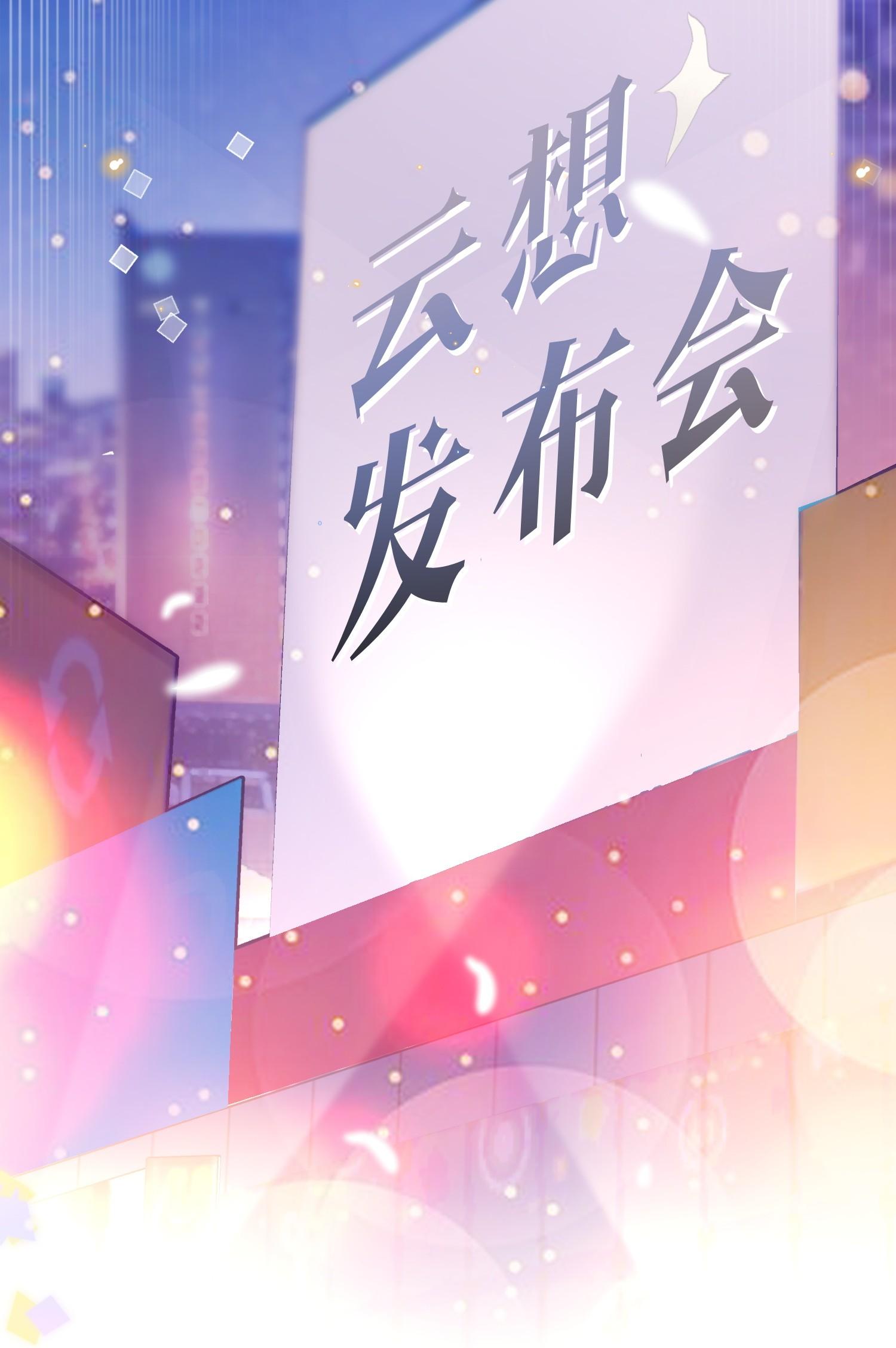 (END) Đặc Chế Cho Riêng Anh Chapter 77 - Next Chapter 78
