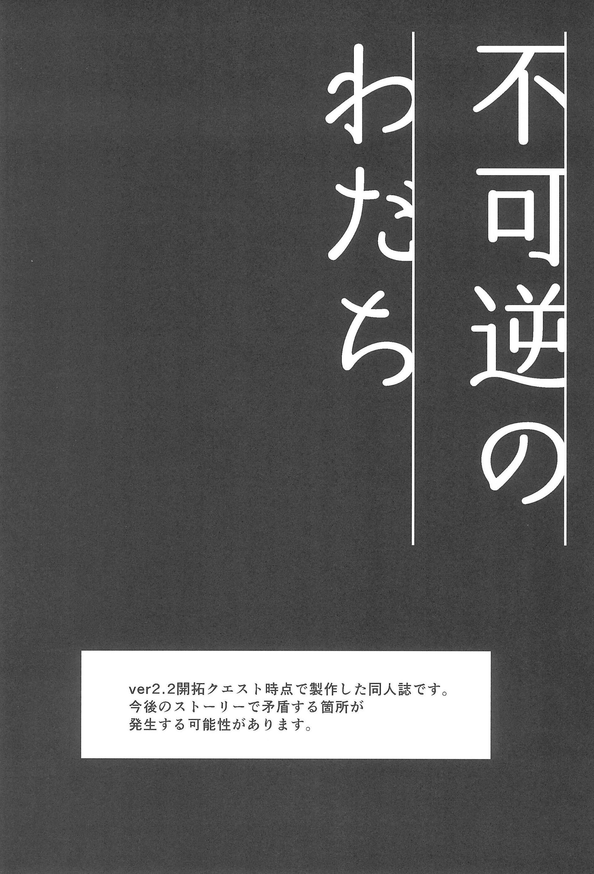 Honkai Star Rail Chapter 7 - Next Chapter 8