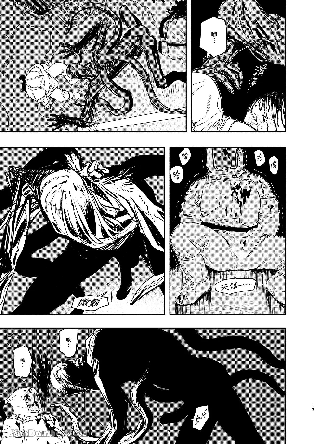 Oneshot ịch ịch Chapter 412 - Next 