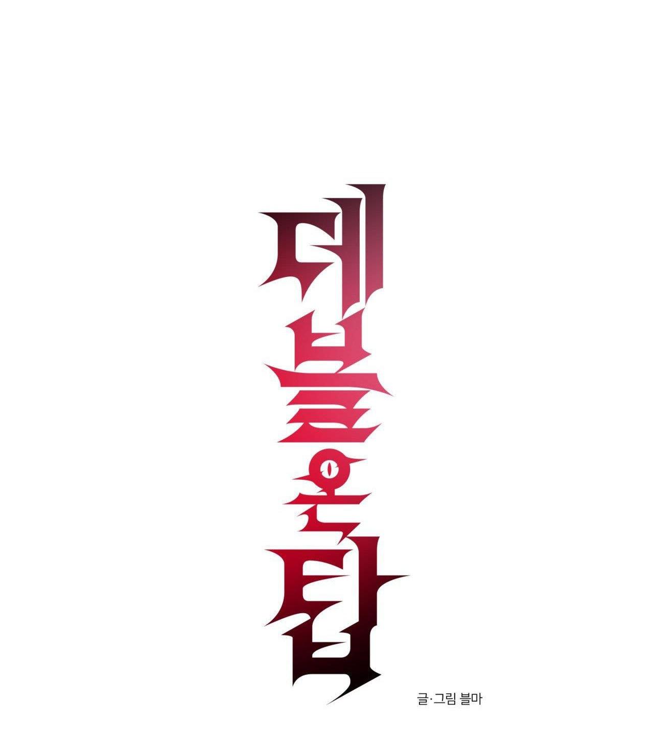 (END SS) DEVIL ON TOP Chapter 19 - Trang 2