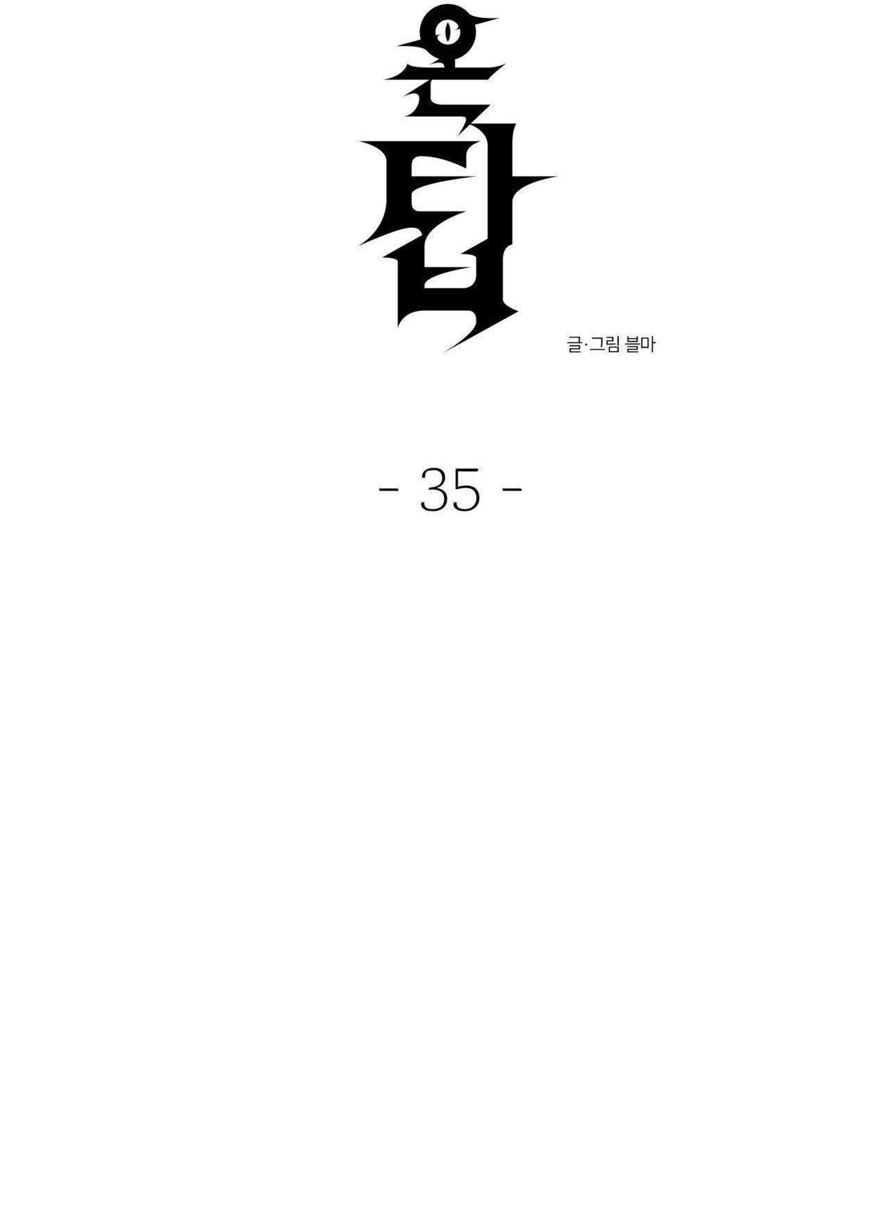(END SS) DEVIL ON TOP Chapter 35 - Trang 2