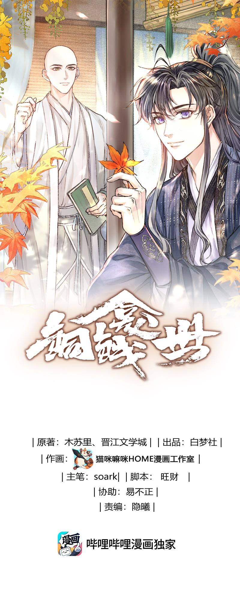 (END) Đồng Tiền Kham Thế Chapter 82 - Next Chapter 83