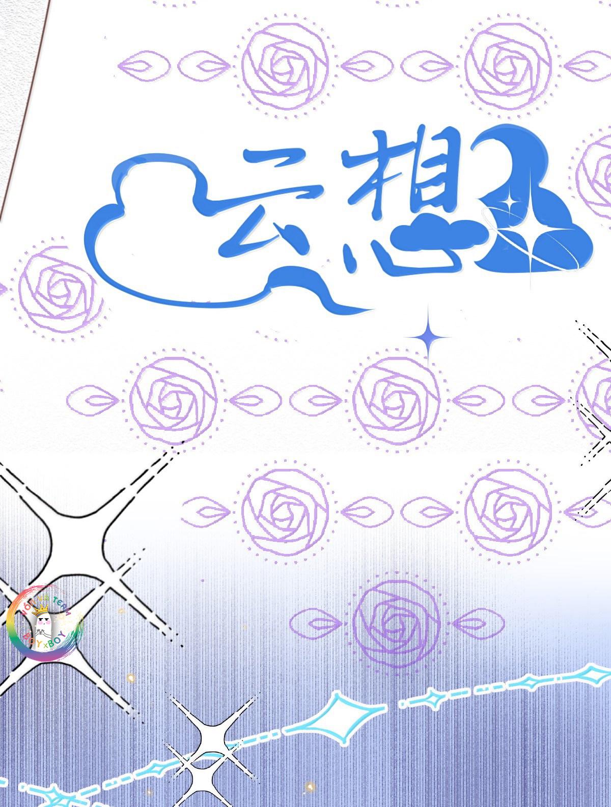 (END) Đặc Chế Cho Riêng Anh Chapter 124 - Next Chapter 124.1