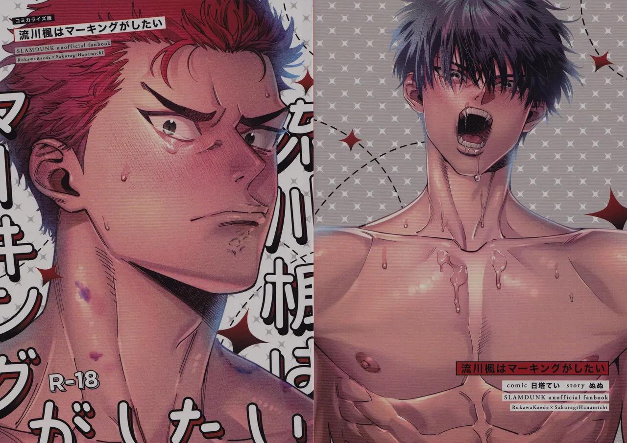 ONESHOT COI LÀ NỨNG Chapter 255 - Next Chapter 256