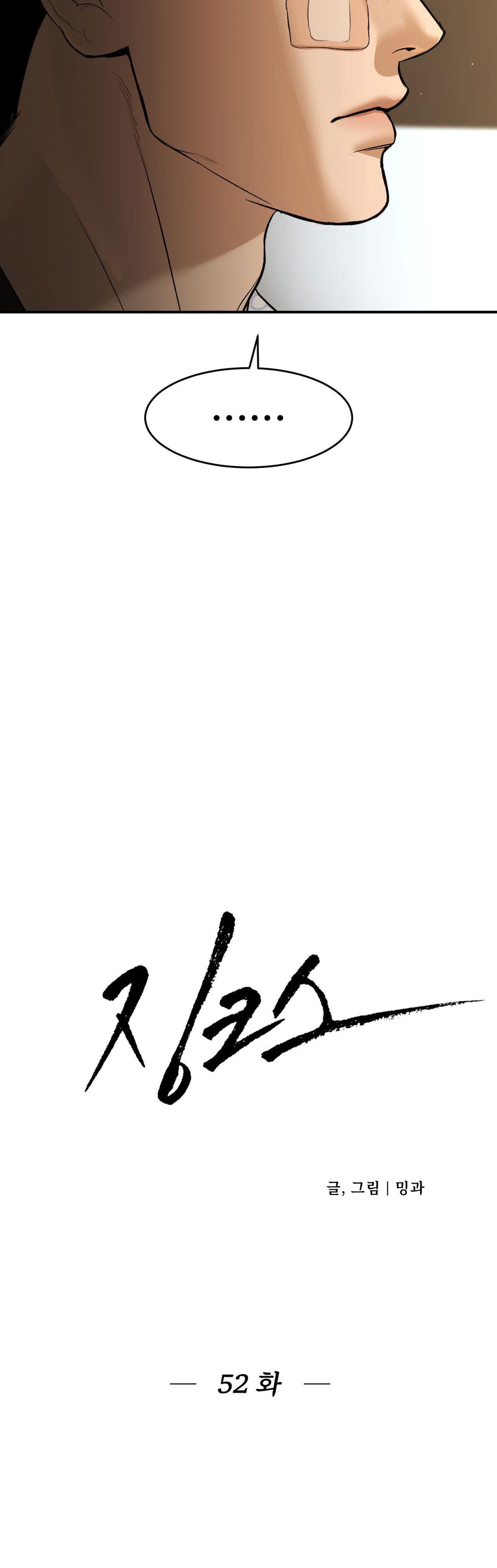 Jinx Chapter 52 - Next Chapter 53 END SS1