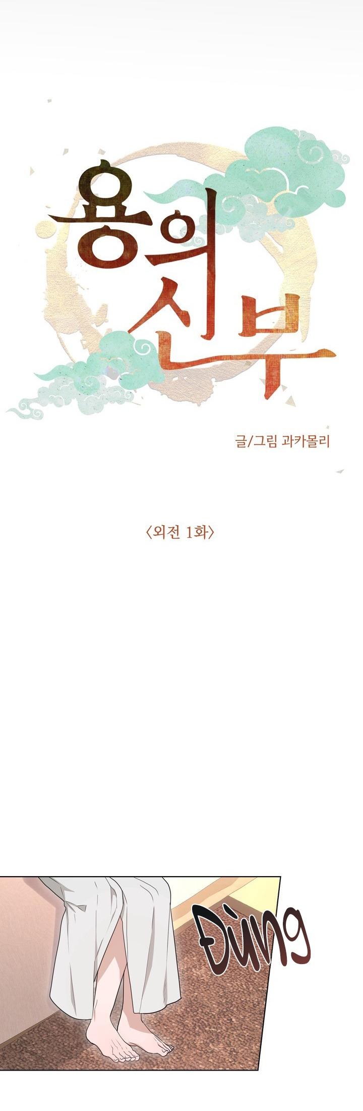 CÔ DÂU RỒNG Chapter 8 - Trang 2