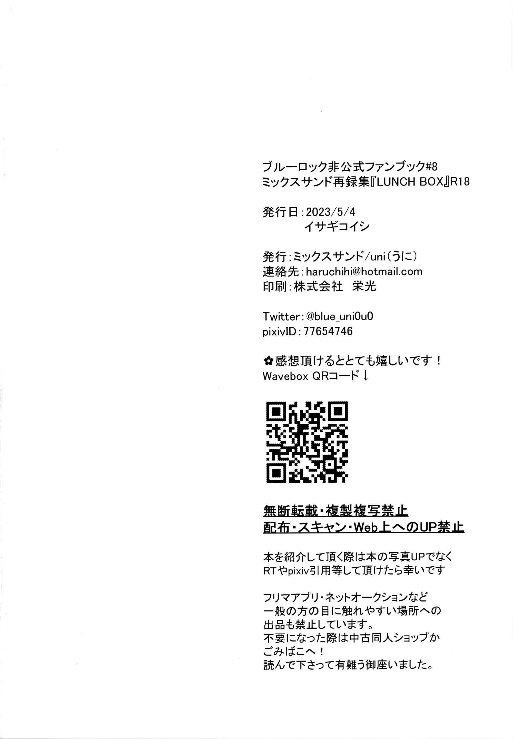 Blue Lock Dj Chapter 42.7 AllIsagi - Trang 2