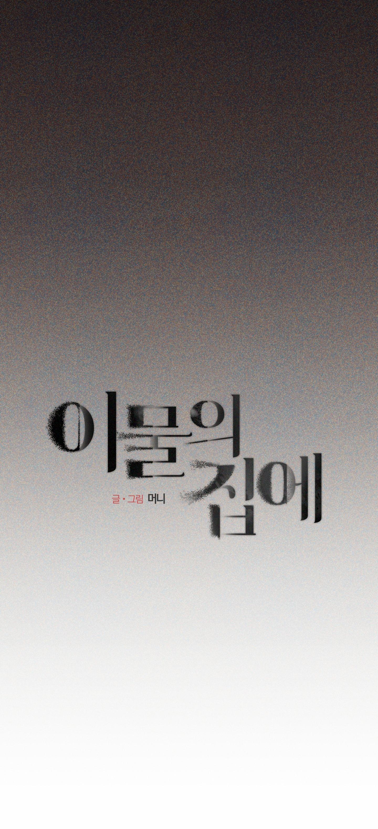 (GĐCV) NGÔI NHÀ DỊ THƯỜNG Chapter 4 18++ - Next Chapter 5