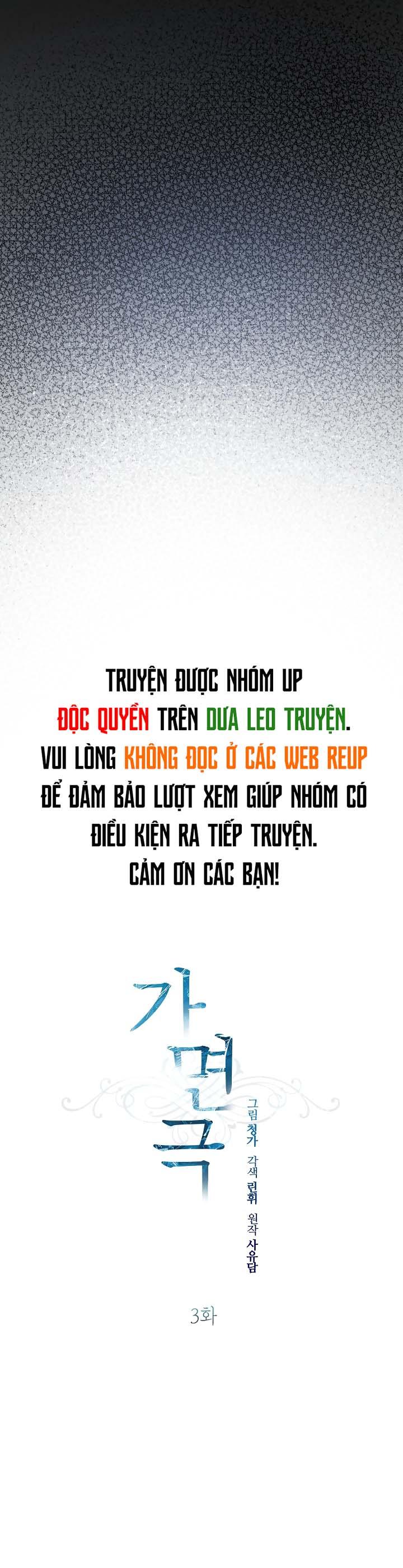 Masquerade Chapter 3 - Trang 2