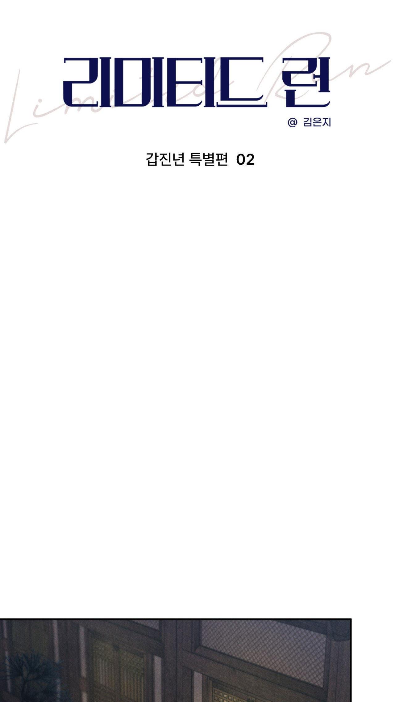 VƯỢT QUA GIỚI HẠN Chapter 83 PHIÊN NGOẠI ĐẶC BIỆT 2 - Next Chapter 84 PHIÊN NGOẠI 3
