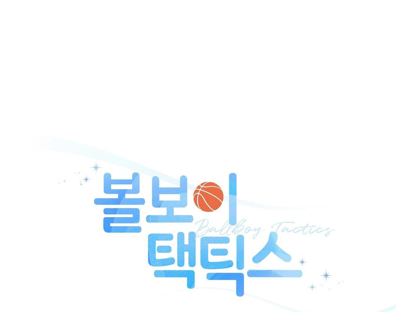 (RÔ LAI) Chiến thuật bắt bóng tình yêu Chapter 4 - Next Chapter 5