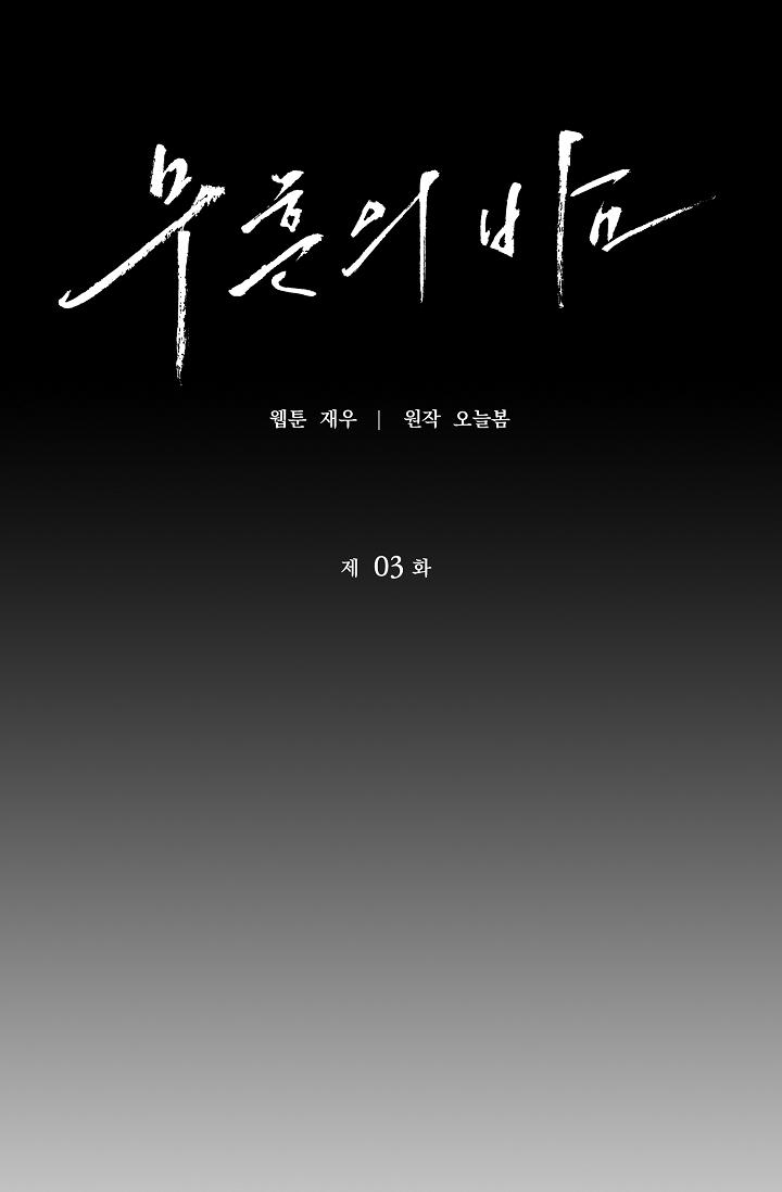 (END) Màn Đêm Không Lối Chapter 3 - Trang 2