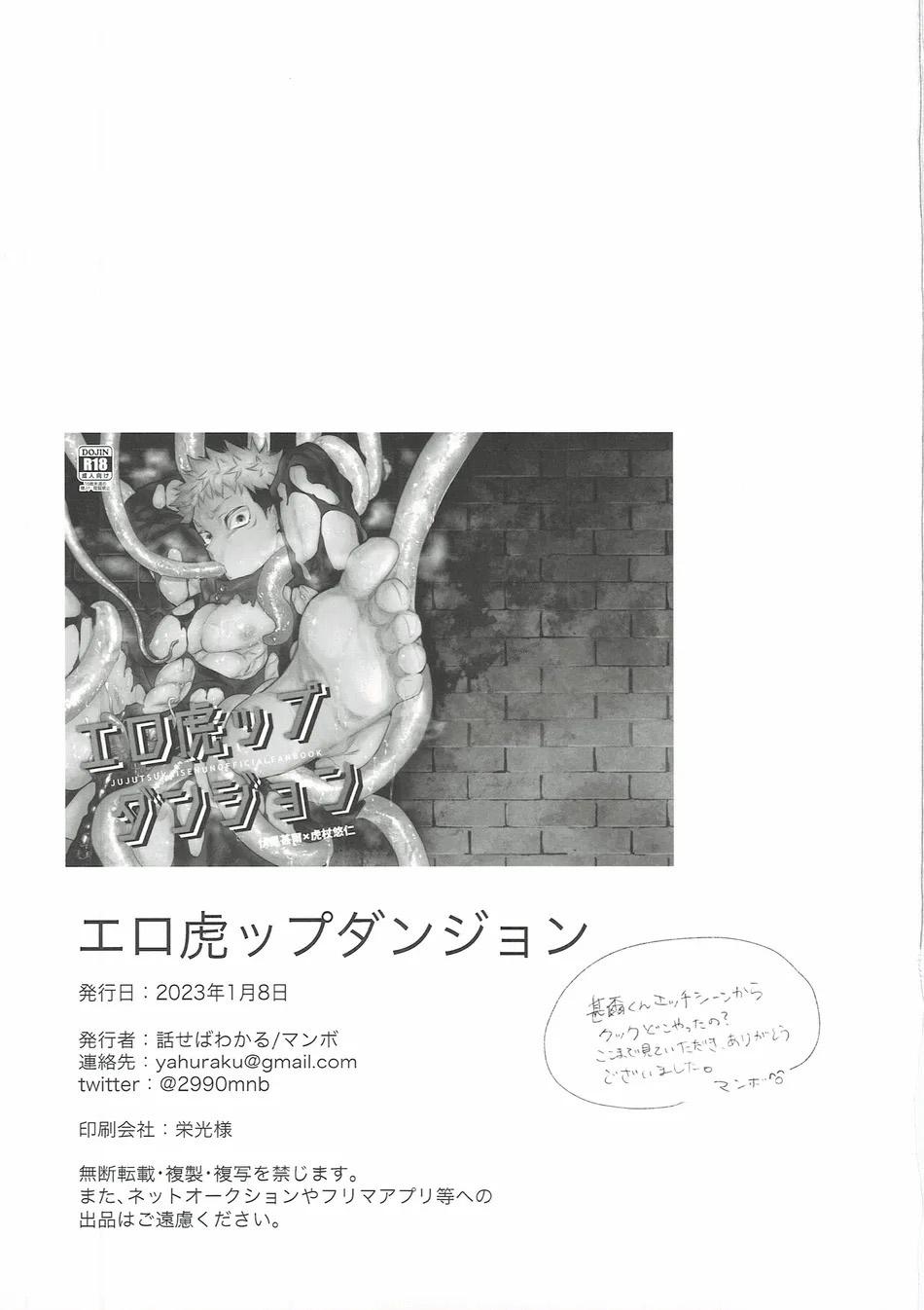 Jujutsu Kaisen Tổng Hợp Chapter 25.3 - Next Chapter 26.1