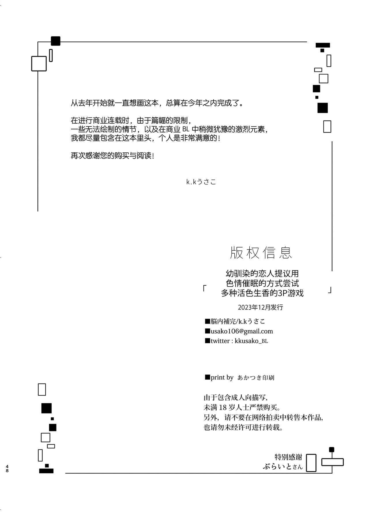 Series BL Manga Chapter 2.3 - Next Chapter 3.1