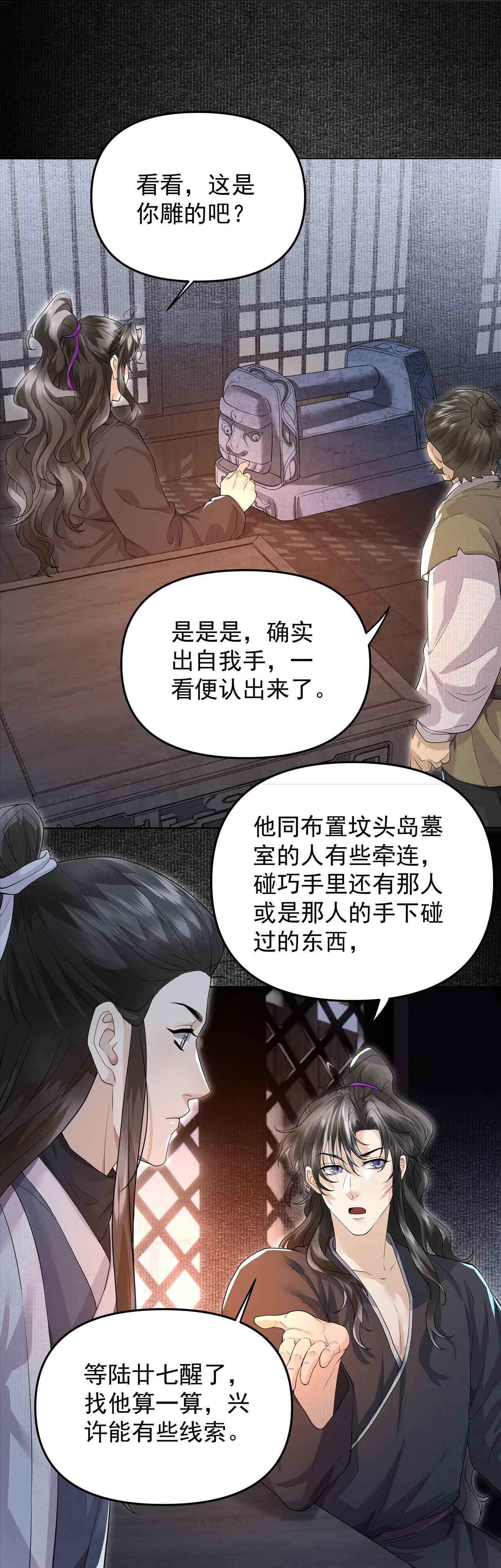 (END) Đồng Tiền Kham Thế Chapter 52 - Next Chapter 53