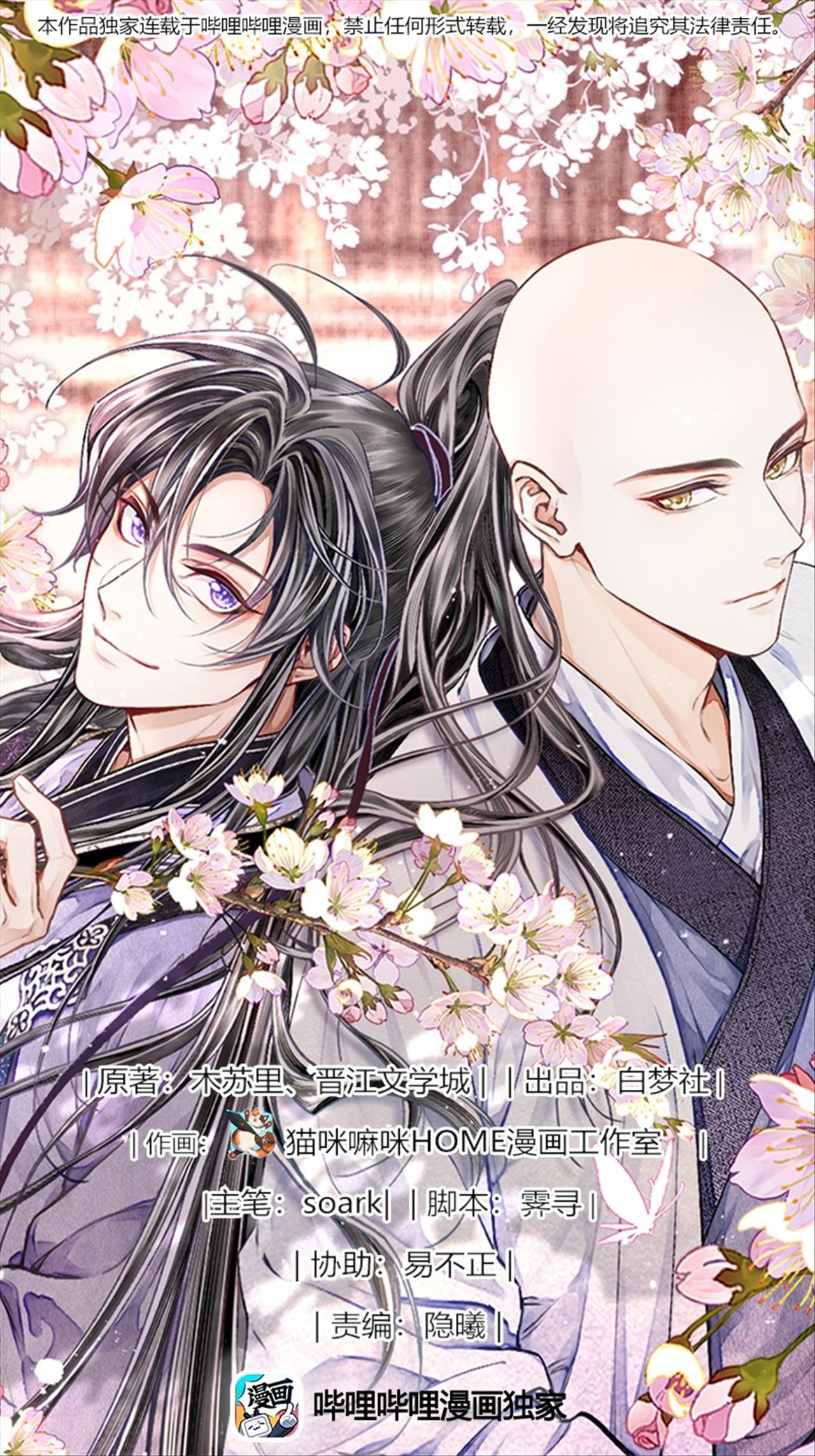 (END) Đồng Tiền Kham Thế Chapter 61 - Next Chapter 62